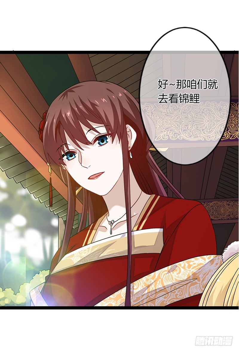 楼兰诅咒：暴君狠宠我韩漫全集-第二季041 拜访无删减无遮挡章节图片 