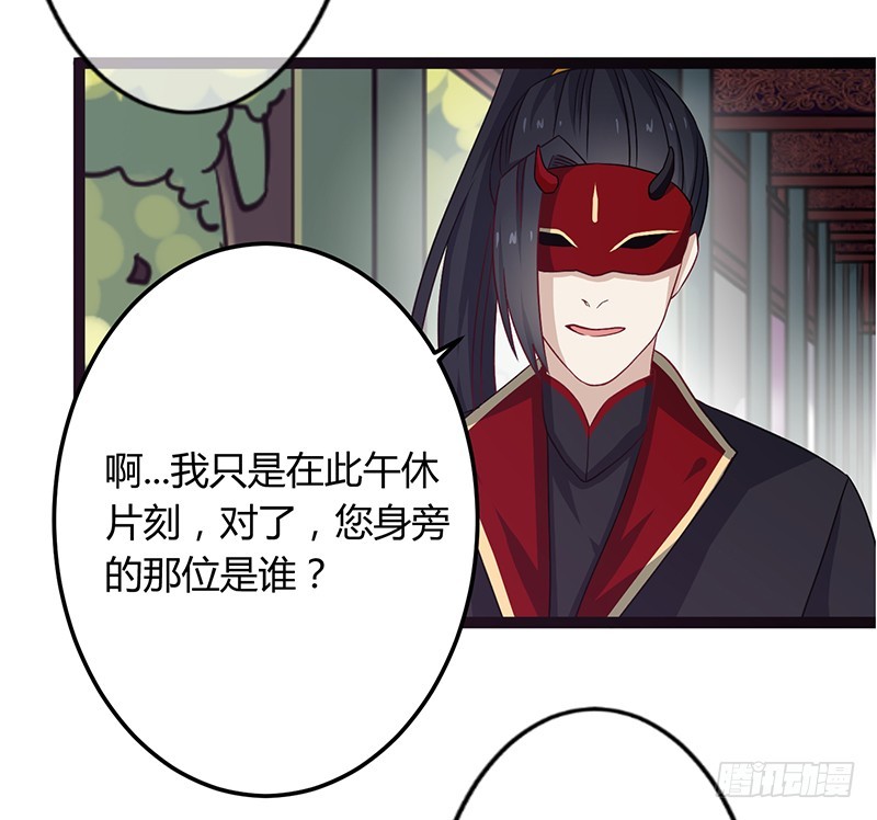 楼兰诅咒：暴君狠宠我韩漫全集-第二季041 拜访无删减无遮挡章节图片 