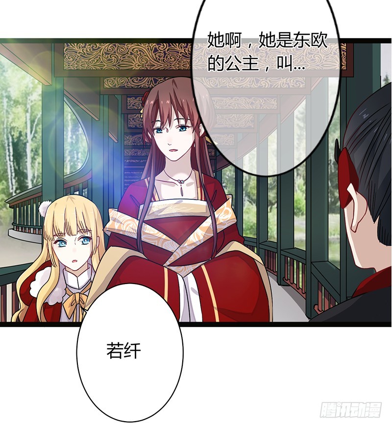 楼兰诅咒：暴君狠宠我韩漫全集-第二季041 拜访无删减无遮挡章节图片 