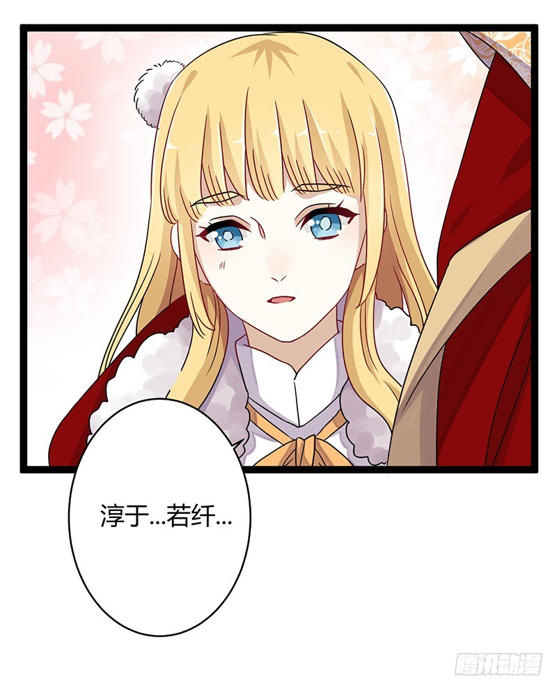 楼兰诅咒：暴君狠宠我韩漫全集-第二季041 拜访无删减无遮挡章节图片 