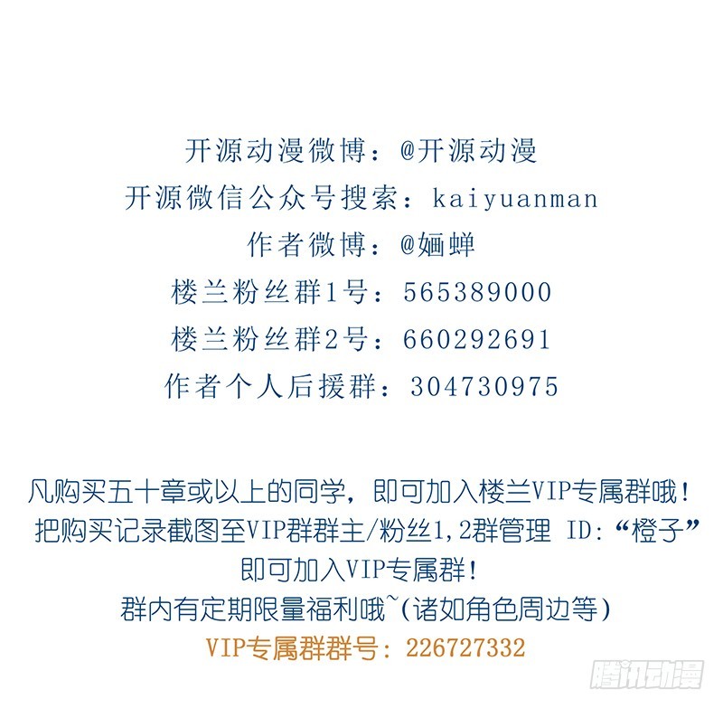楼兰诅咒：暴君狠宠我韩漫全集-第二季041 拜访无删减无遮挡章节图片 
