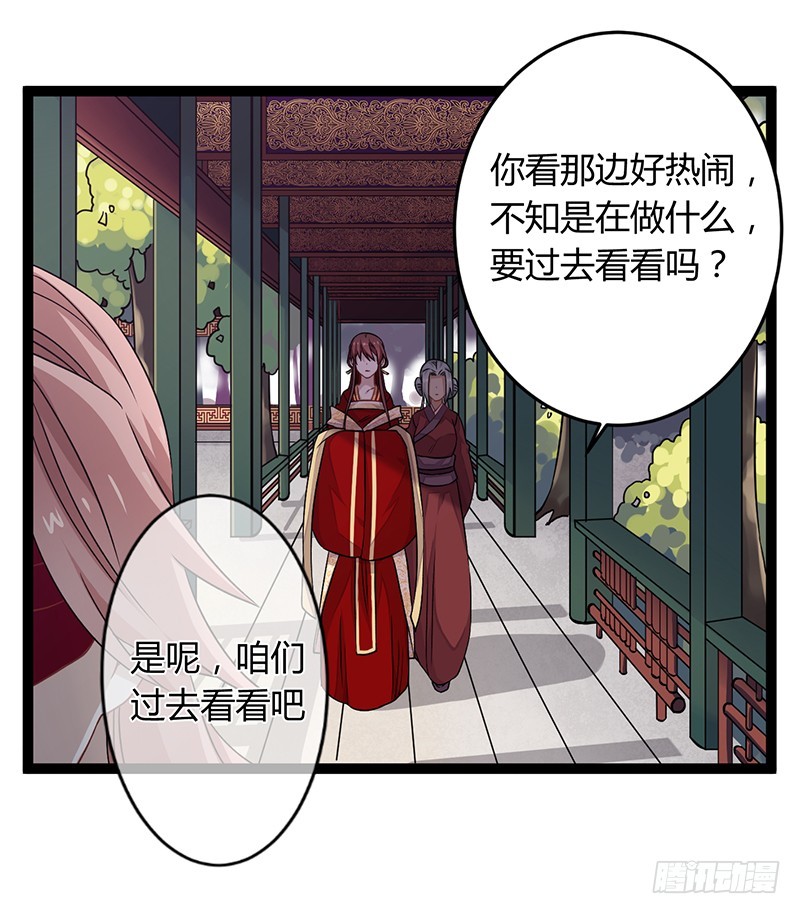 楼兰诅咒：暴君狠宠我韩漫全集-第二季041 拜访无删减无遮挡章节图片 