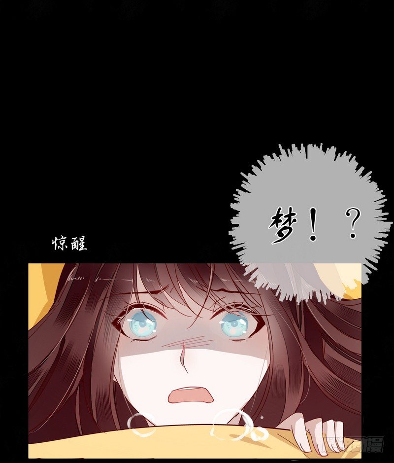 楼兰诅咒：暴君狠宠我韩漫全集-007吃干抹净吗？无删减无遮挡章节图片 