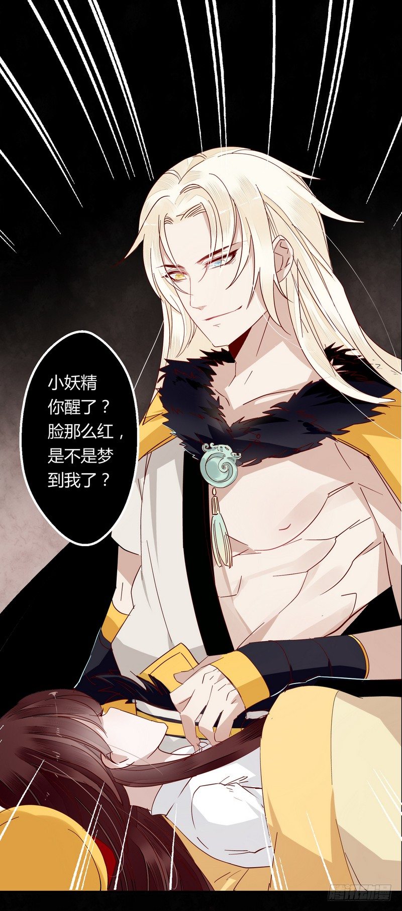 楼兰诅咒：暴君狠宠我韩漫全集-007吃干抹净吗？无删减无遮挡章节图片 