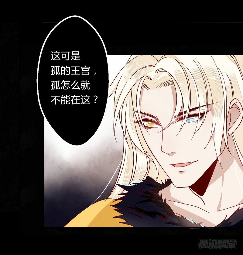 楼兰诅咒：暴君狠宠我韩漫全集-007吃干抹净吗？无删减无遮挡章节图片 