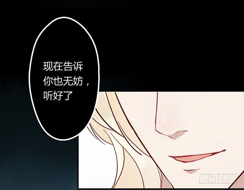 楼兰诅咒：暴君狠宠我韩漫全集-007吃干抹净吗？无删减无遮挡章节图片 