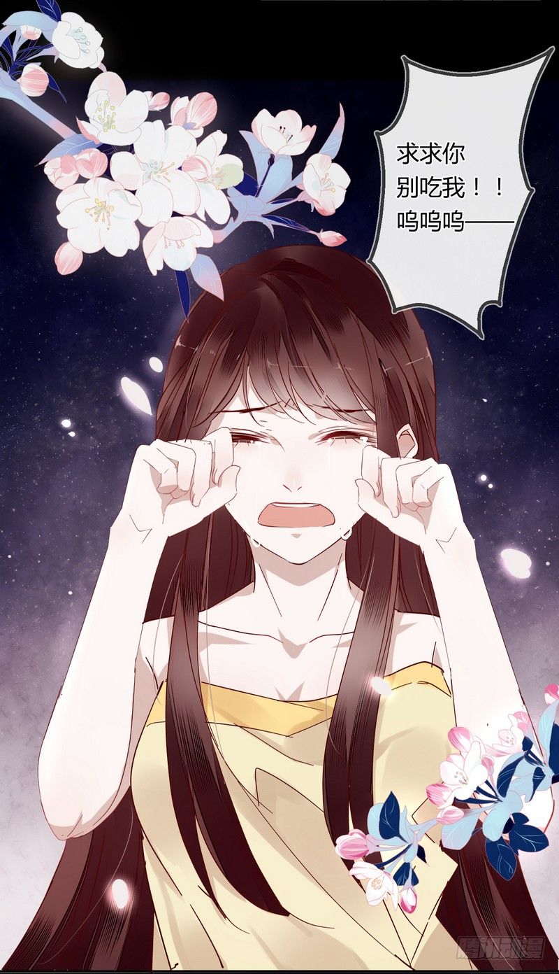 楼兰诅咒：暴君狠宠我韩漫全集-007吃干抹净吗？无删减无遮挡章节图片 