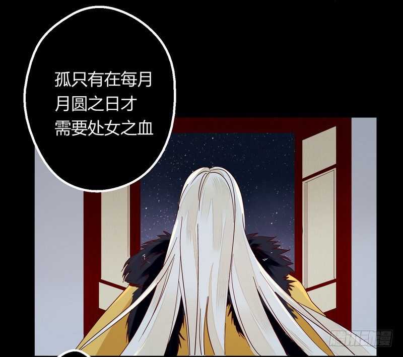 楼兰诅咒：暴君狠宠我韩漫全集-007吃干抹净吗？无删减无遮挡章节图片 