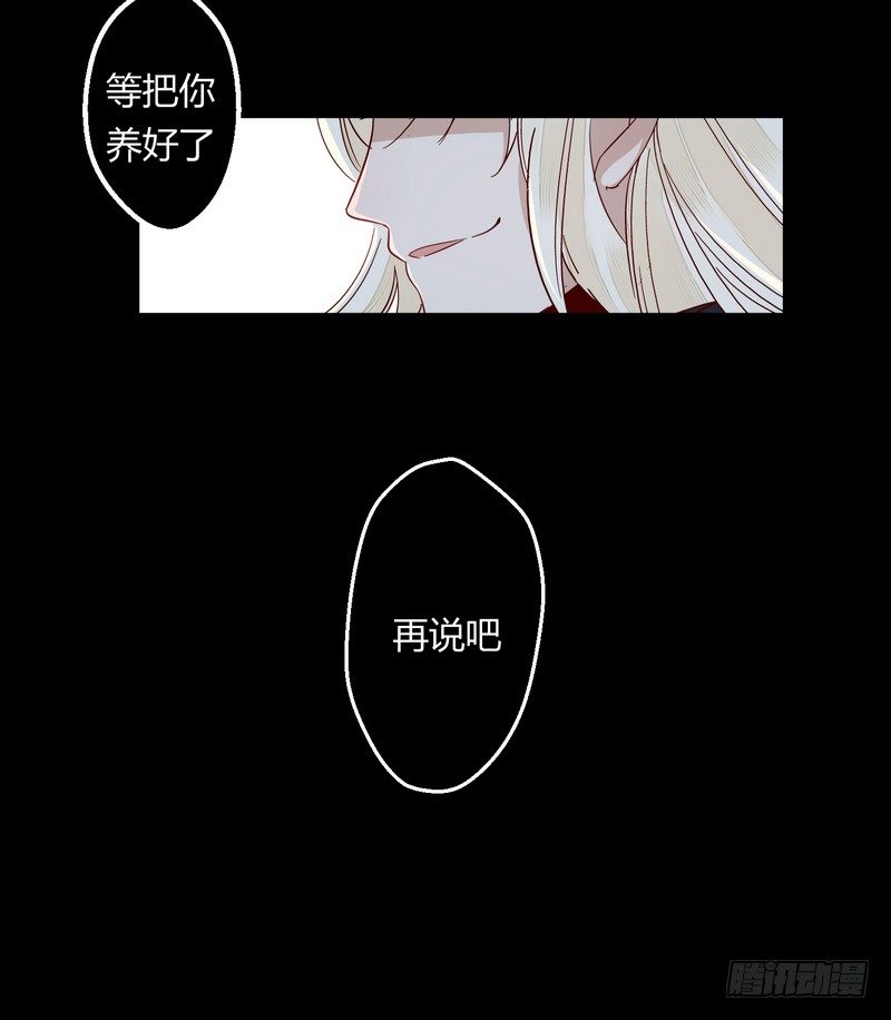楼兰诅咒：暴君狠宠我韩漫全集-007吃干抹净吗？无删减无遮挡章节图片 