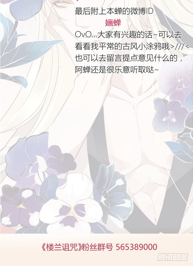 楼兰诅咒：暴君狠宠我韩漫全集-007吃干抹净吗？无删减无遮挡章节图片 