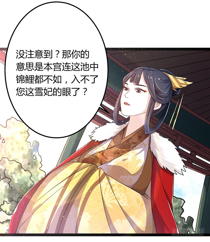 楼兰诅咒：暴君狠宠我韩漫全集-第二季042 敌对无删减无遮挡章节图片 