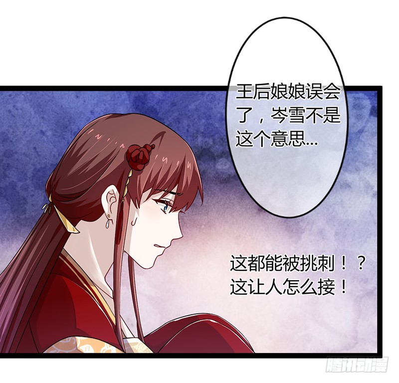 楼兰诅咒：暴君狠宠我韩漫全集-第二季042 敌对无删减无遮挡章节图片 