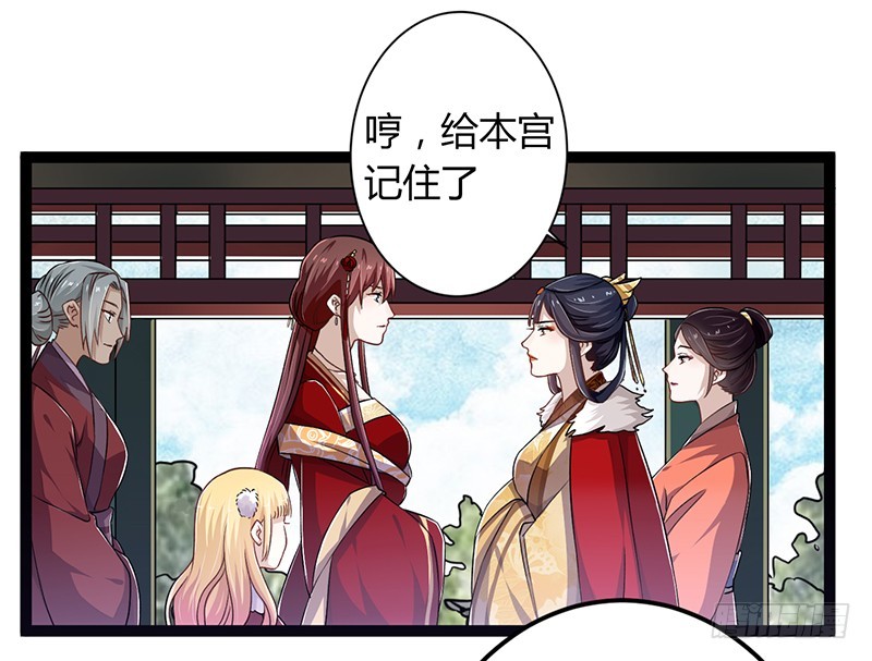 楼兰诅咒：暴君狠宠我韩漫全集-第二季042 敌对无删减无遮挡章节图片 