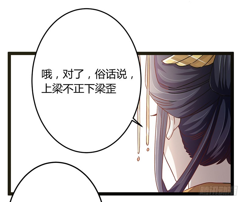 楼兰诅咒：暴君狠宠我韩漫全集-第二季042 敌对无删减无遮挡章节图片 