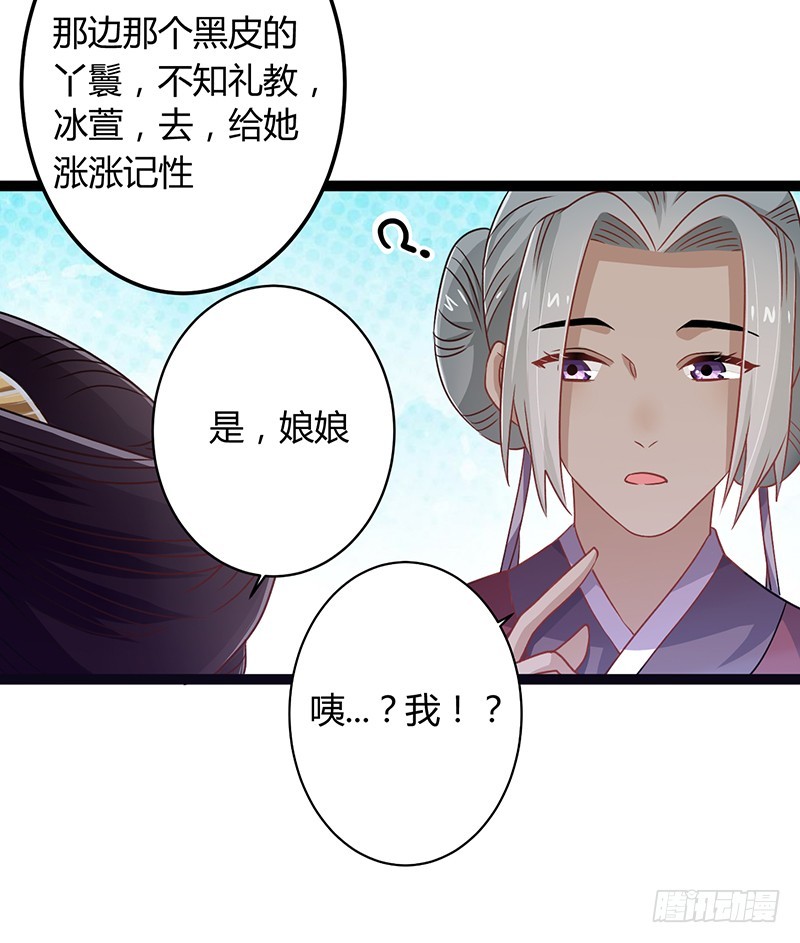 楼兰诅咒：暴君狠宠我韩漫全集-第二季042 敌对无删减无遮挡章节图片 