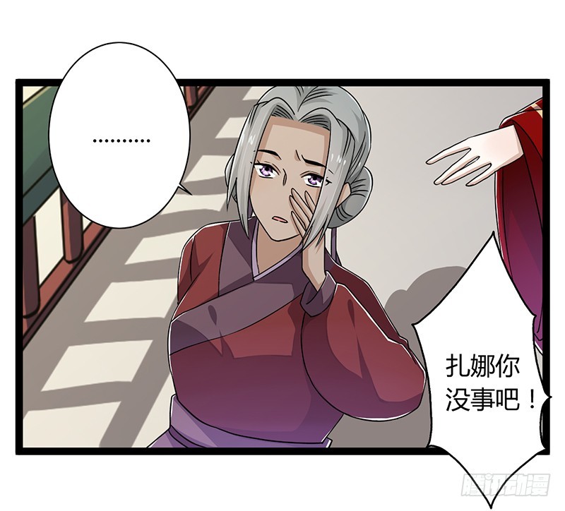 楼兰诅咒：暴君狠宠我韩漫全集-第二季042 敌对无删减无遮挡章节图片 