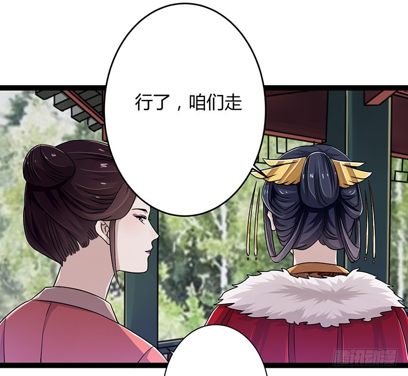 楼兰诅咒：暴君狠宠我韩漫全集-第二季042 敌对无删减无遮挡章节图片 