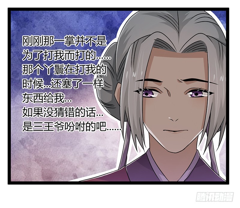 楼兰诅咒：暴君狠宠我韩漫全集-第二季042 敌对无删减无遮挡章节图片 