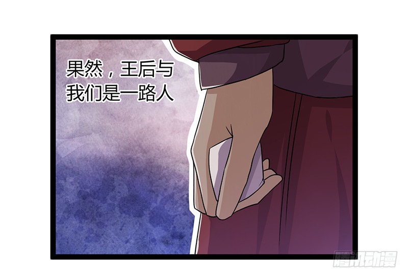 楼兰诅咒：暴君狠宠我韩漫全集-第二季042 敌对无删减无遮挡章节图片 