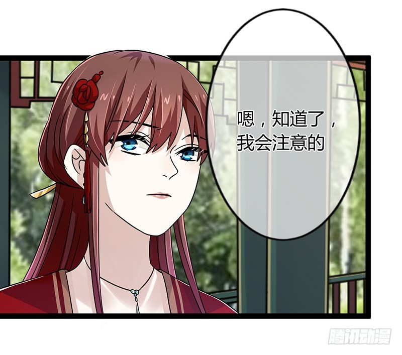 楼兰诅咒：暴君狠宠我韩漫全集-第二季042 敌对无删减无遮挡章节图片 