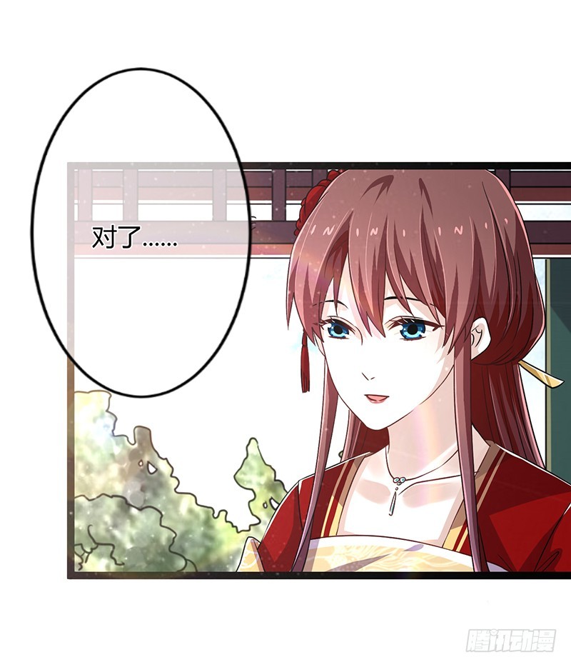 楼兰诅咒：暴君狠宠我韩漫全集-第二季042 敌对无删减无遮挡章节图片 
