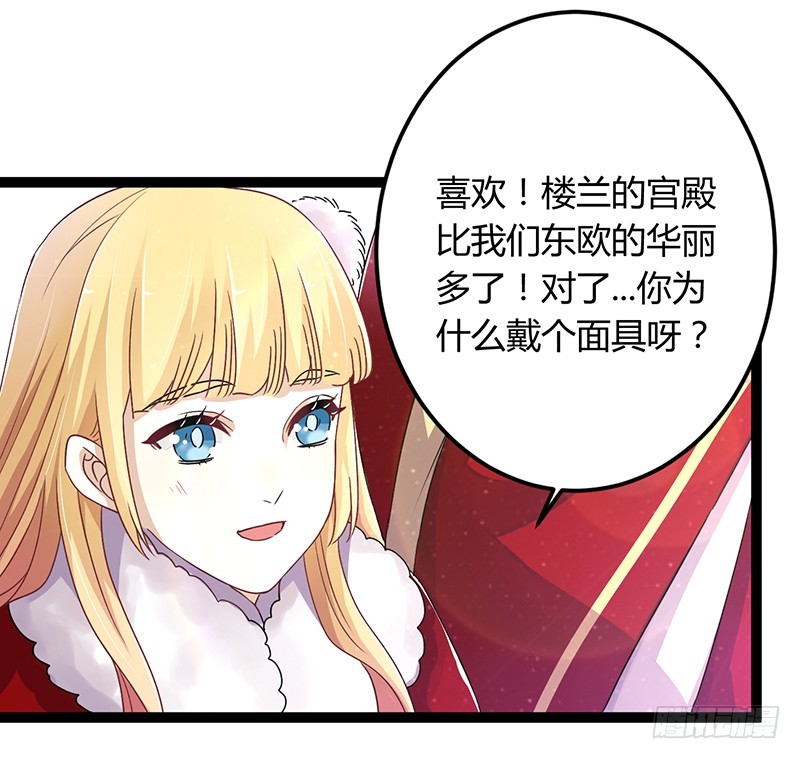 楼兰诅咒：暴君狠宠我韩漫全集-第二季042 敌对无删减无遮挡章节图片 