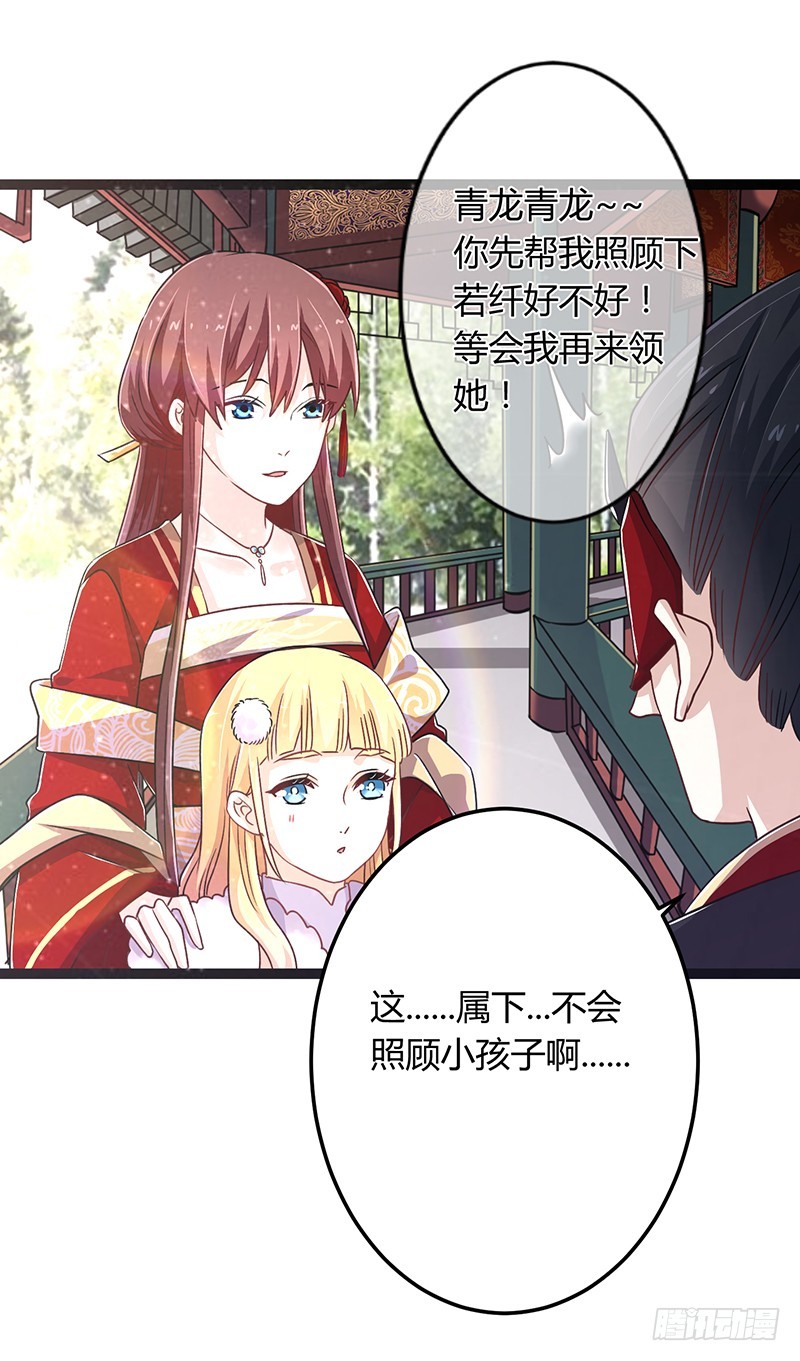 楼兰诅咒：暴君狠宠我韩漫全集-第二季042 敌对无删减无遮挡章节图片 