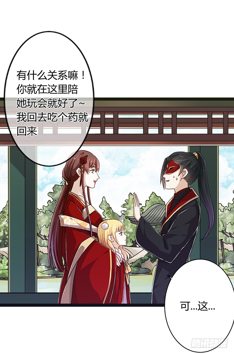 楼兰诅咒：暴君狠宠我韩漫全集-第二季042 敌对无删减无遮挡章节图片 