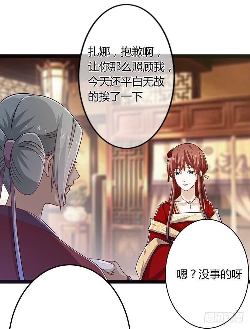 楼兰诅咒：暴君狠宠我韩漫全集-第二季042 敌对无删减无遮挡章节图片 