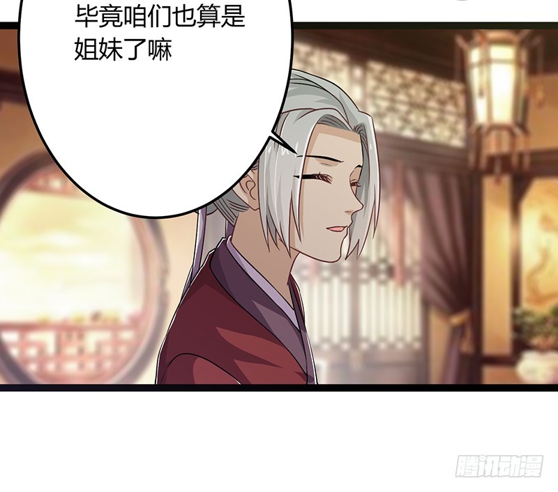 楼兰诅咒：暴君狠宠我韩漫全集-第二季042 敌对无删减无遮挡章节图片 