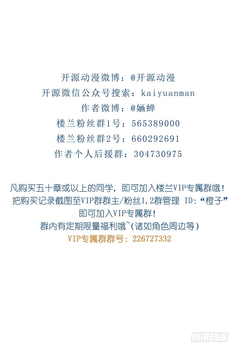 楼兰诅咒：暴君狠宠我韩漫全集-第二季042 敌对无删减无遮挡章节图片 
