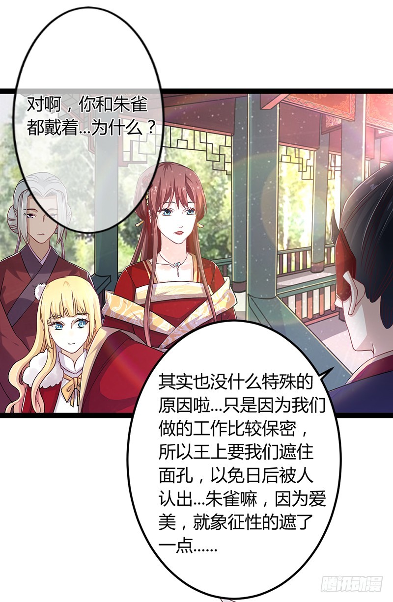 楼兰诅咒：暴君狠宠我韩漫全集-第二季042 敌对无删减无遮挡章节图片 