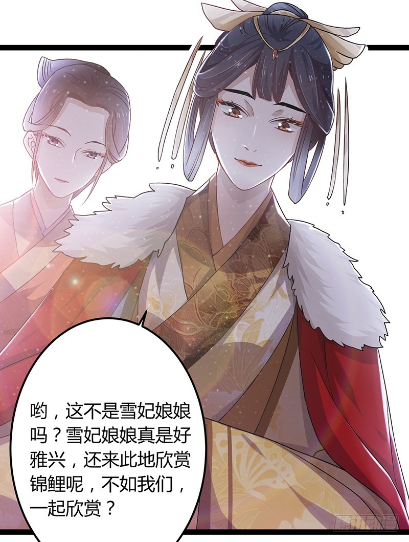 楼兰诅咒：暴君狠宠我韩漫全集-第二季042 敌对无删减无遮挡章节图片 