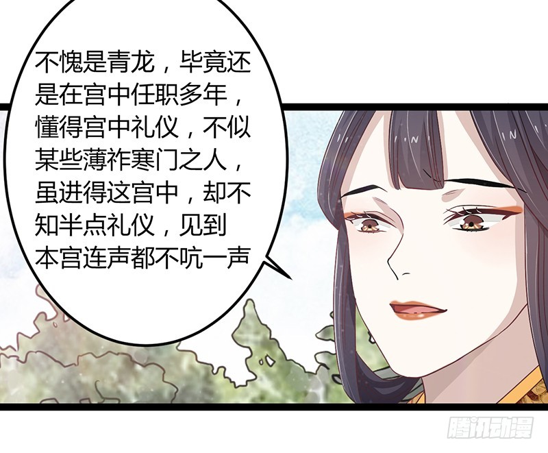 楼兰诅咒：暴君狠宠我韩漫全集-第二季042 敌对无删减无遮挡章节图片 