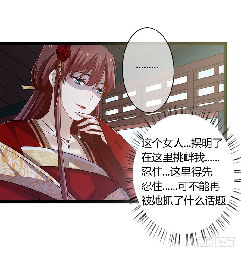 楼兰诅咒：暴君狠宠我韩漫全集-第二季042 敌对无删减无遮挡章节图片 