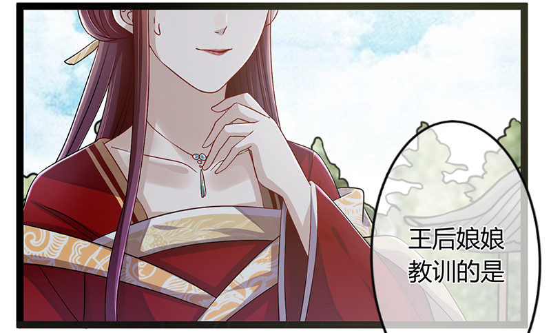 楼兰诅咒：暴君狠宠我韩漫全集-第二季042 敌对无删减无遮挡章节图片 