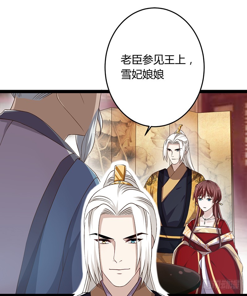 楼兰诅咒：暴君狠宠我韩漫全集-第二季043 计划无删减无遮挡章节图片 