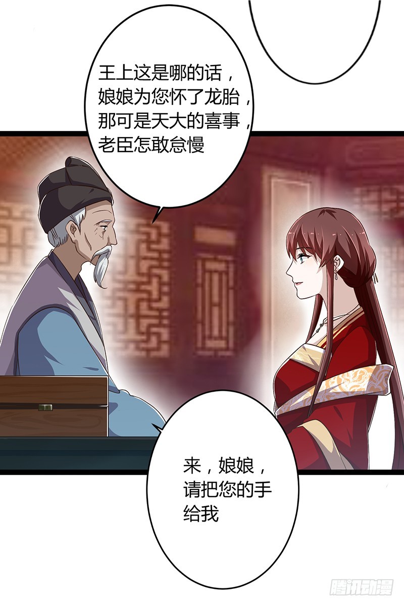楼兰诅咒：暴君狠宠我韩漫全集-第二季043 计划无删减无遮挡章节图片 