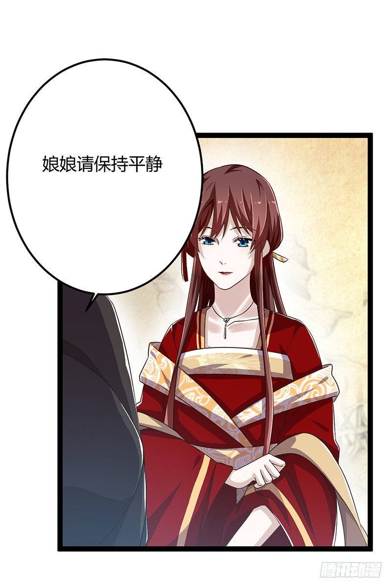 楼兰诅咒：暴君狠宠我韩漫全集-第二季043 计划无删减无遮挡章节图片 