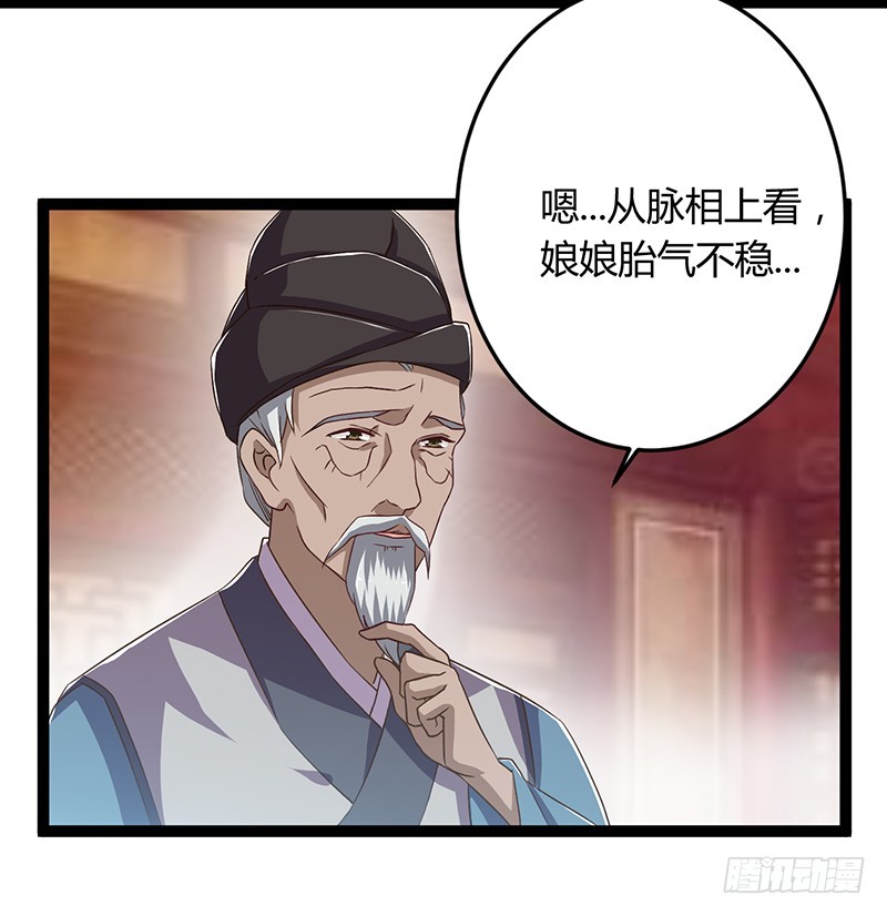 楼兰诅咒：暴君狠宠我韩漫全集-第二季043 计划无删减无遮挡章节图片 