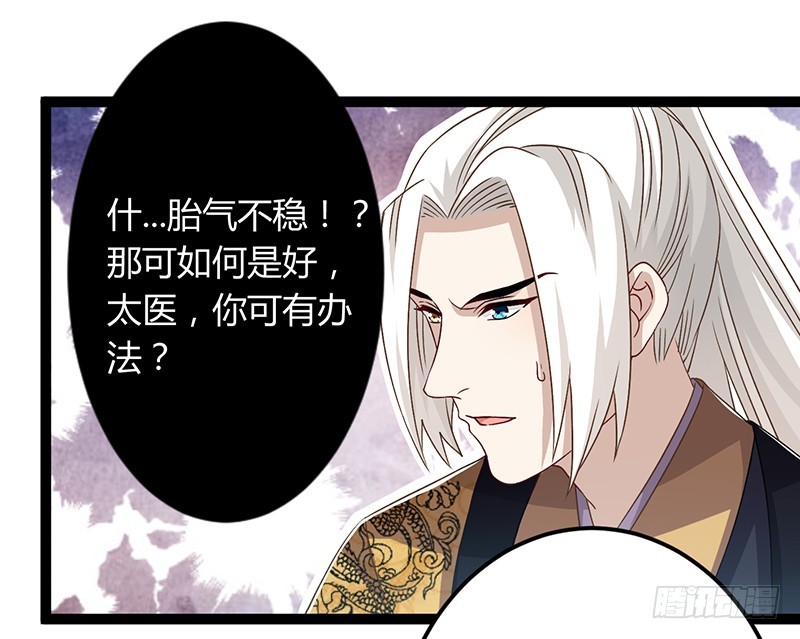 楼兰诅咒：暴君狠宠我韩漫全集-第二季043 计划无删减无遮挡章节图片 