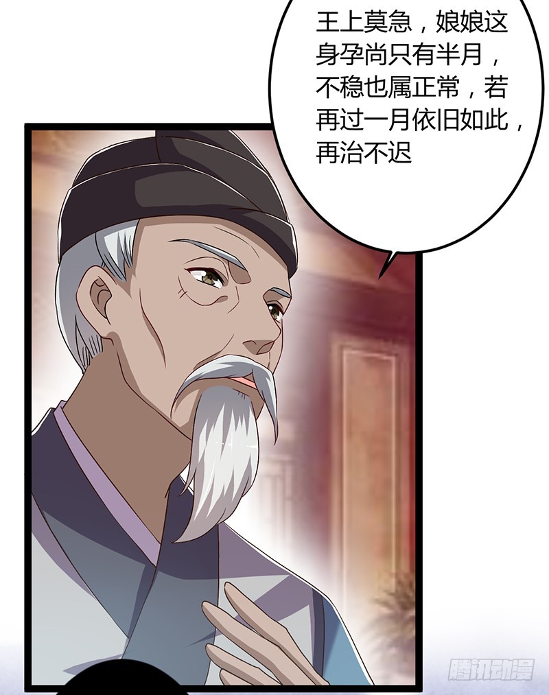 楼兰诅咒：暴君狠宠我韩漫全集-第二季043 计划无删减无遮挡章节图片 