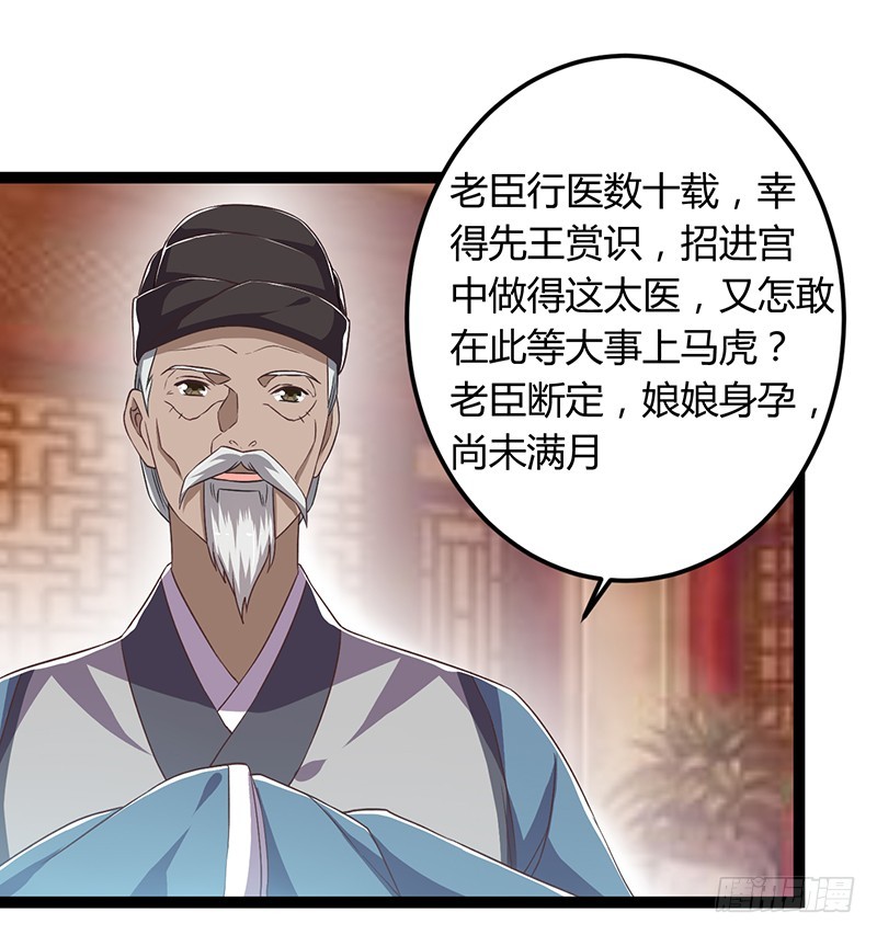 楼兰诅咒：暴君狠宠我韩漫全集-第二季043 计划无删减无遮挡章节图片 