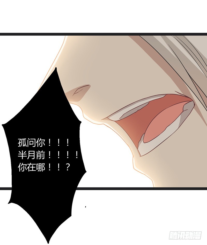 楼兰诅咒：暴君狠宠我韩漫全集-第二季043 计划无删减无遮挡章节图片 