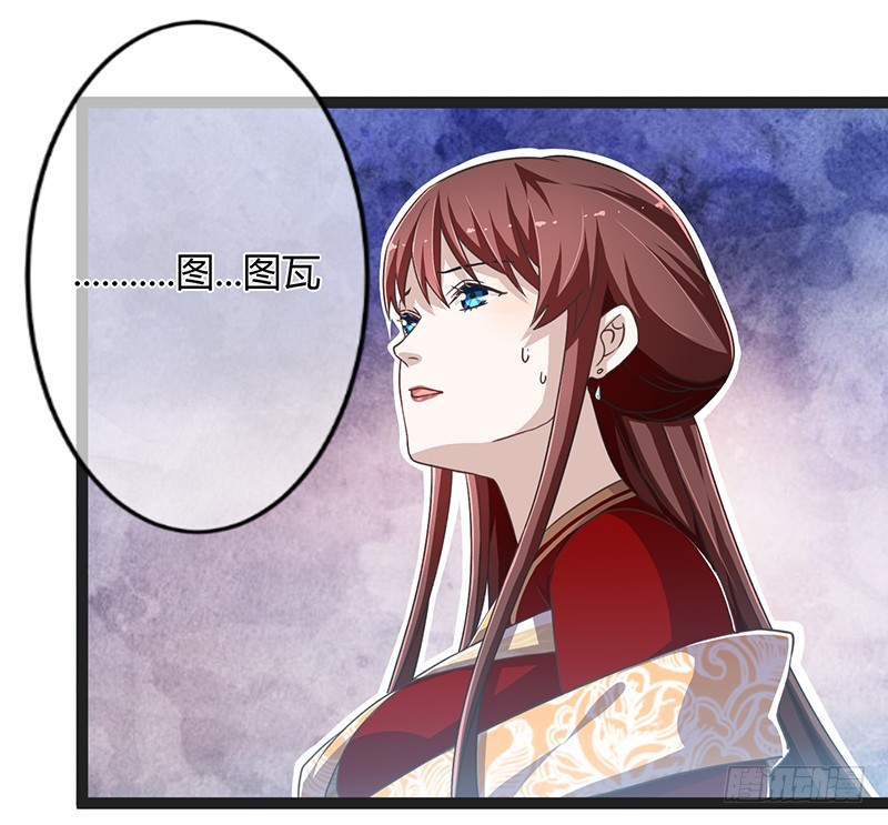 楼兰诅咒：暴君狠宠我韩漫全集-第二季043 计划无删减无遮挡章节图片 