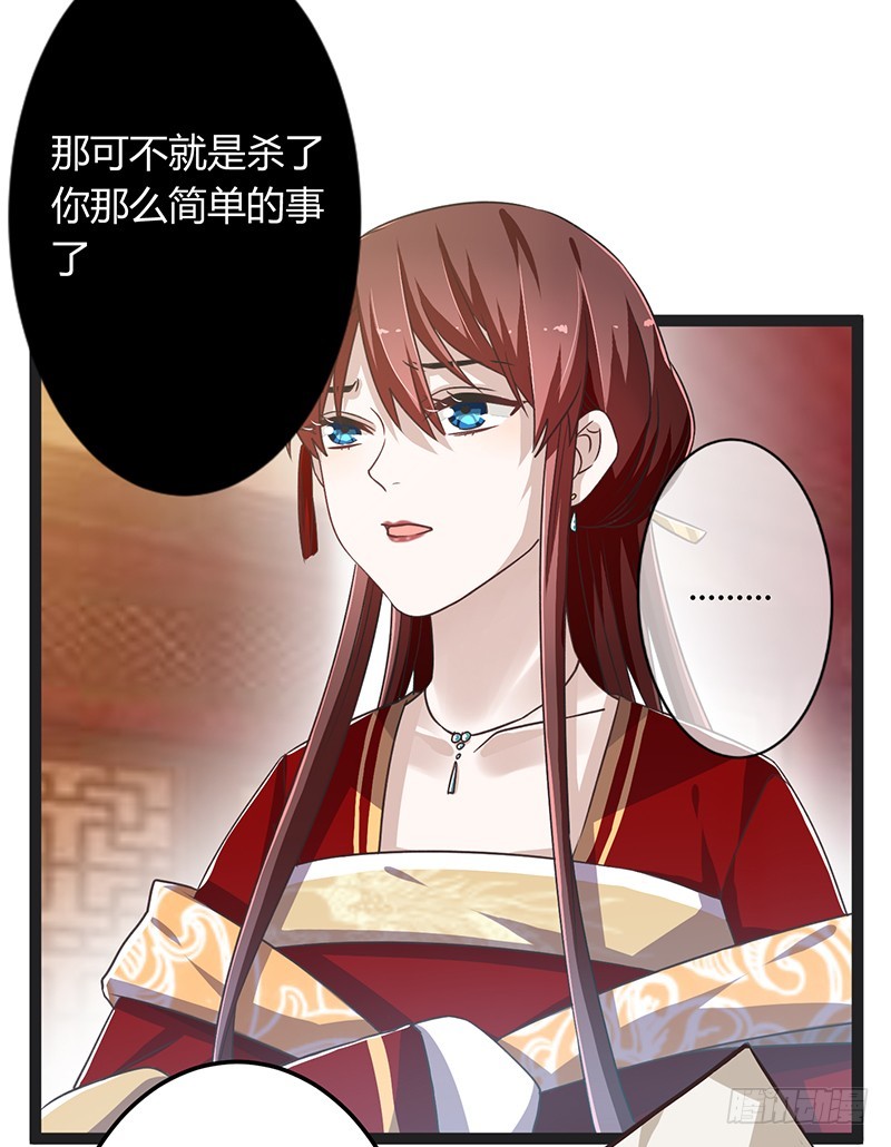 楼兰诅咒：暴君狠宠我韩漫全集-第二季043 计划无删减无遮挡章节图片 