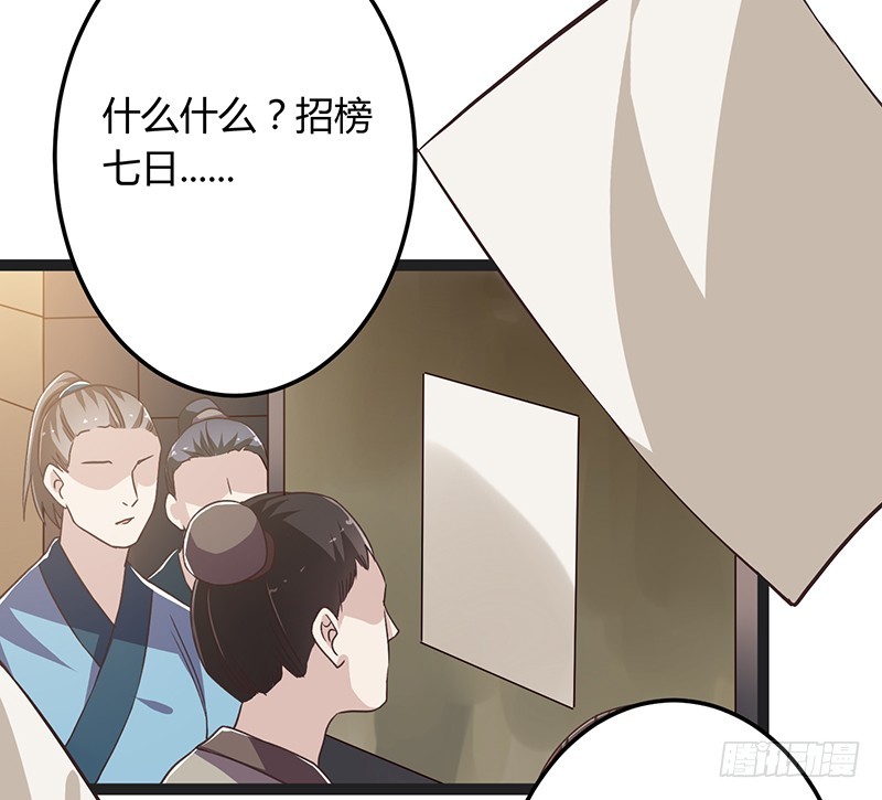 楼兰诅咒：暴君狠宠我韩漫全集-第二季043 计划无删减无遮挡章节图片 