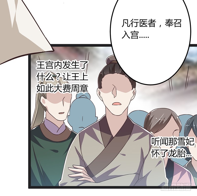 楼兰诅咒：暴君狠宠我韩漫全集-第二季043 计划无删减无遮挡章节图片 