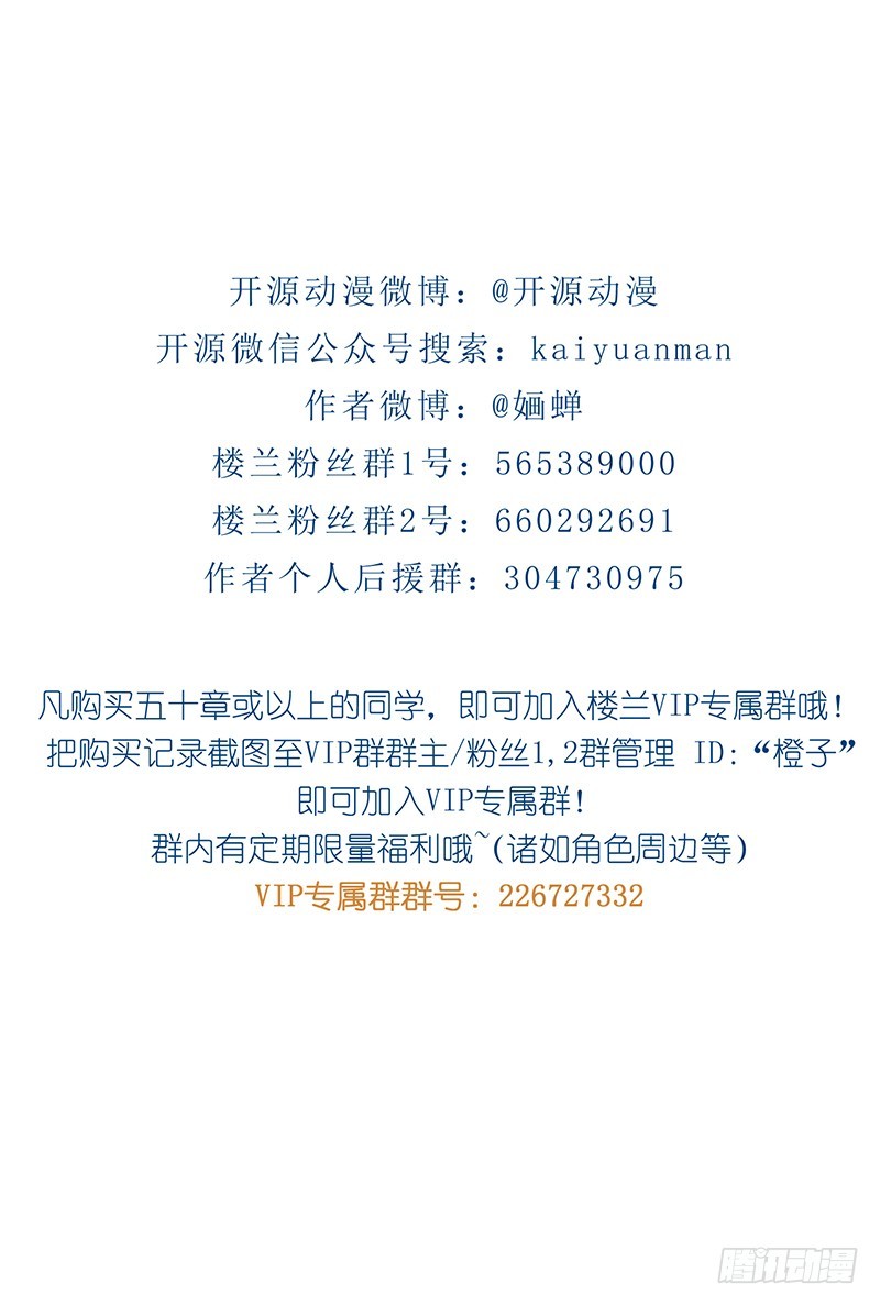楼兰诅咒：暴君狠宠我韩漫全集-第二季043 计划无删减无遮挡章节图片 