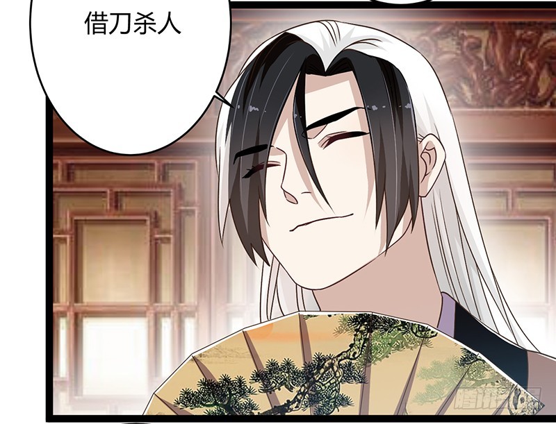 楼兰诅咒：暴君狠宠我韩漫全集-第二季043 计划无删减无遮挡章节图片 